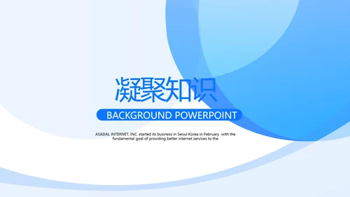 蓝色简约时尚教师备课动态PPT模板