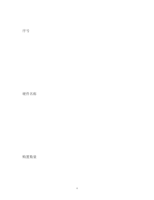 精编之行政部工作计划书2).docx