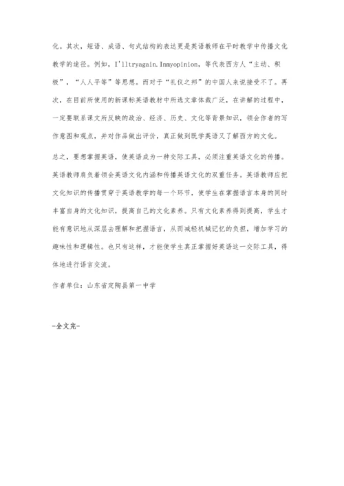 浅谈英语教学中的文化传播.docx