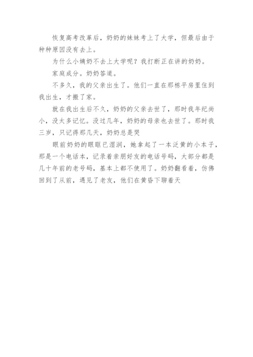 照片的故事作文600字.docx