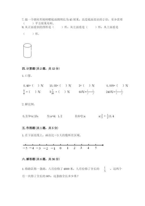 北京版六年级下册数学期末测试卷（典型题）.docx