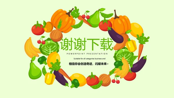手绘绿色有机蔬菜动态PPT