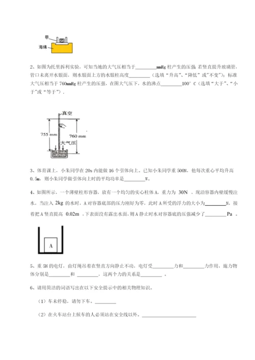 基础强化四川遂宁市射洪中学物理八年级下册期末考试定向攻克试题（含答案解析版）.docx