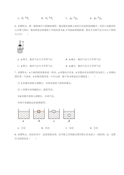 强化训练河北石家庄市42中物理八年级下册期末考试章节测试试题（解析版）.docx