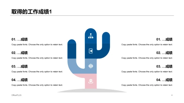 多色商务个人年终总结报告通用PPT模板下载