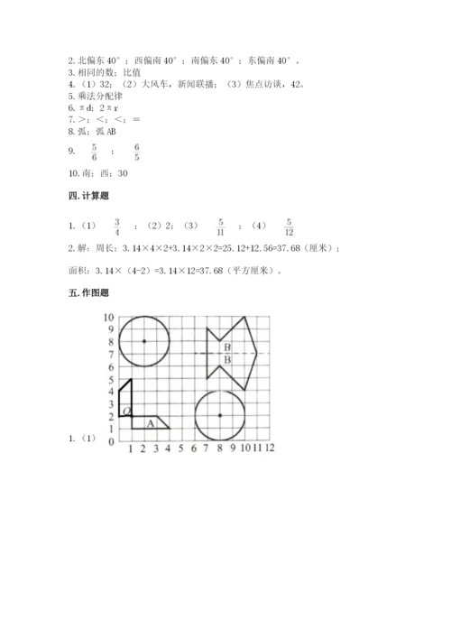 2022六年级上册数学期末考试试卷及参考答案（名师推荐）.docx