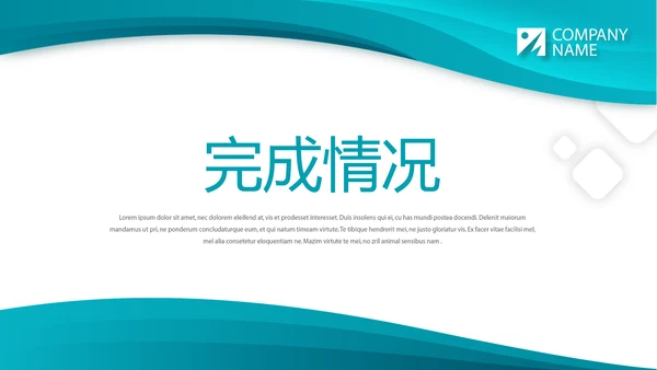 蓝色简约大气年年终总结汇报商务通用PPT动态模板