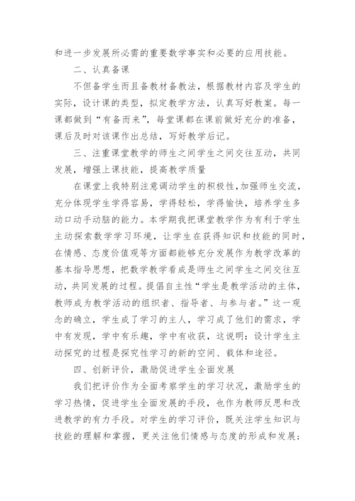 2022教师年度考核工作总结_教师年度工作总结简短5篇.docx