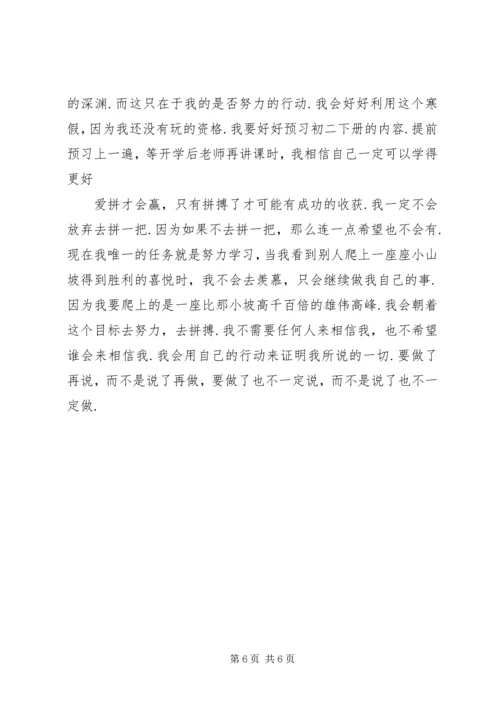 优秀团员假期表现自我鉴定范文.docx