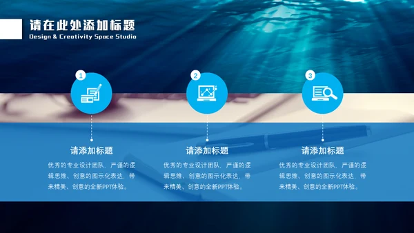 深渊海洋海底光线通用PPT模板