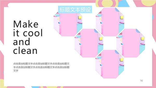 马卡龙粉色可爱商业计划书通用PPT模板
