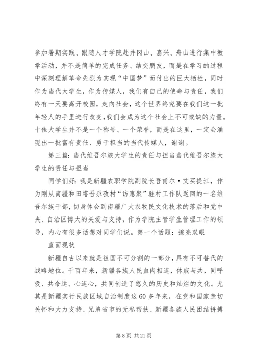 微型党课飞越心中的“珠穆朗玛”——当代青年党员的责任与担当.docx