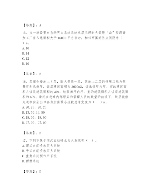 注册消防工程师之消防安全技术实务题库及答案（基础+提升）.docx