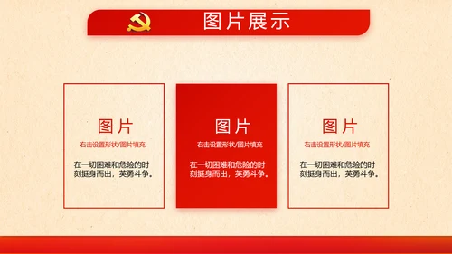 消防安全知识宣传教育动态PPT模板