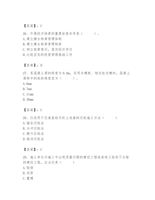 2024年材料员之材料员基础知识题库含答案（a卷）.docx