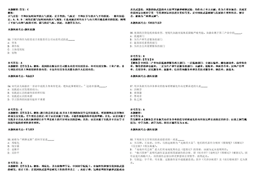 农业农村部对外经济合作中心博士后招收2人模拟卷附答案解析第527期