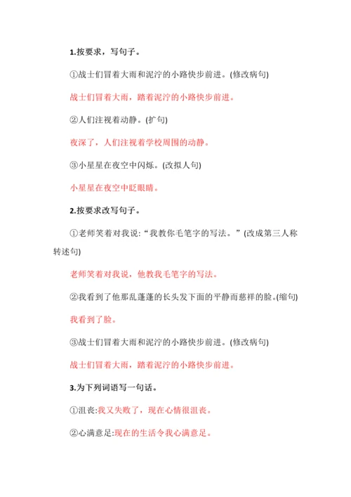 六年级上册语文1--4单元句子专项训练.docx