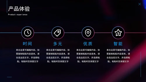 精品科幻科技产品发布会PPT模板