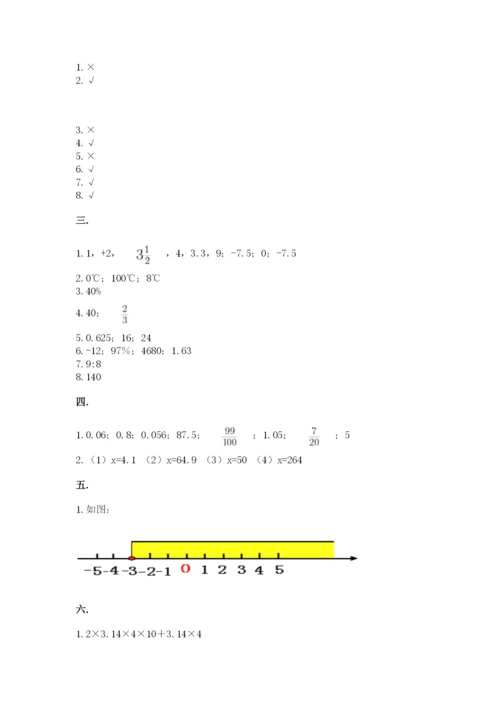 浙教版数学小升初模拟试卷及参考答案（模拟题）.docx