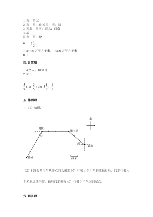 人教版六年级上册数学期中测试卷（黄金题型）.docx