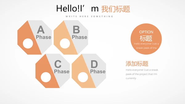 医疗医学人体结构动态PPT模板