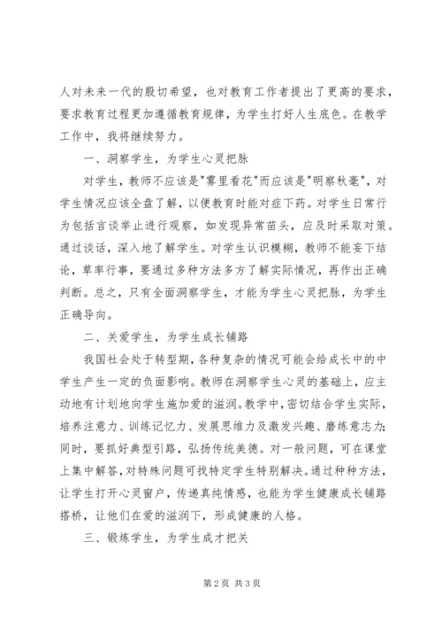 学习十九大报告心得 (10).docx