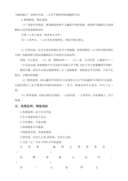统编版六下习作：家乡的风俗（教案及教学反思）