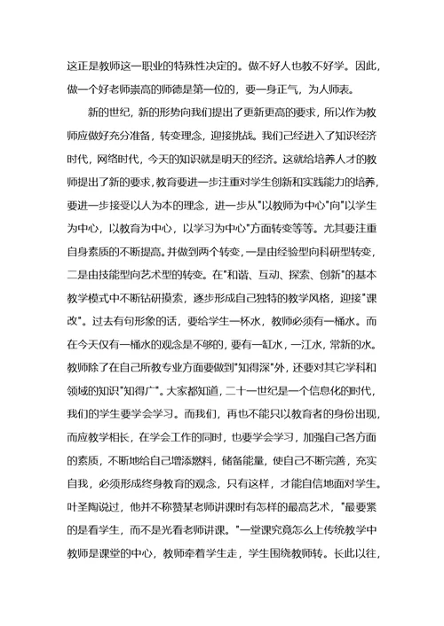 教师师德建设工作总结范文怎么写