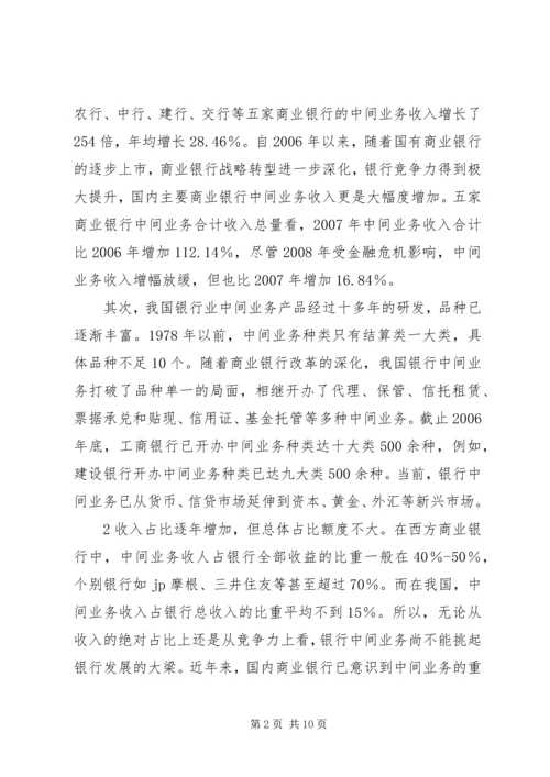 供销社参与农村金融的路径选择研究 (2).docx