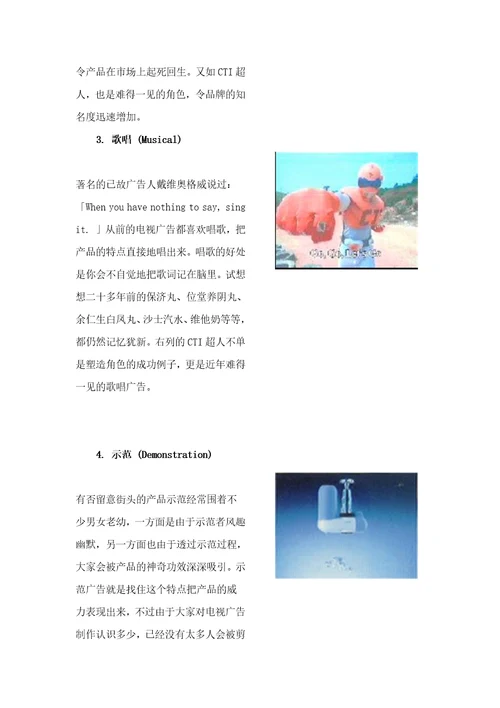 广告公司的运作体系研讨