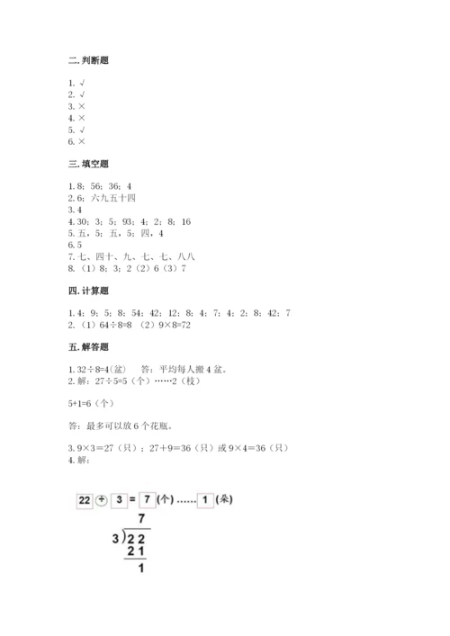 北师大版二年级上册数学期末测试卷（考试直接用）.docx