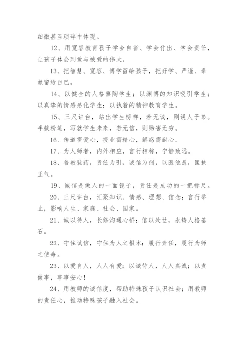 中学教师教育格言.docx