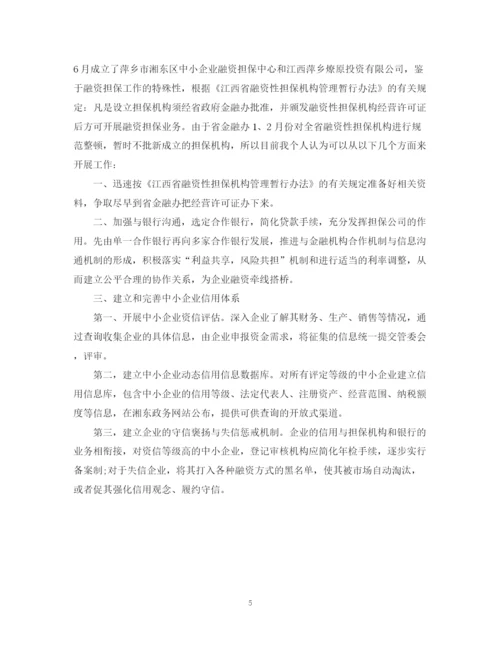 精编之金融销售工作计划范文.docx