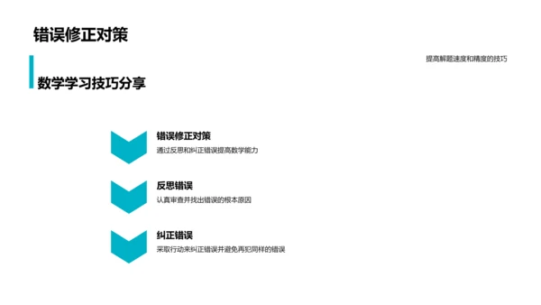 四年级数学精讲解析