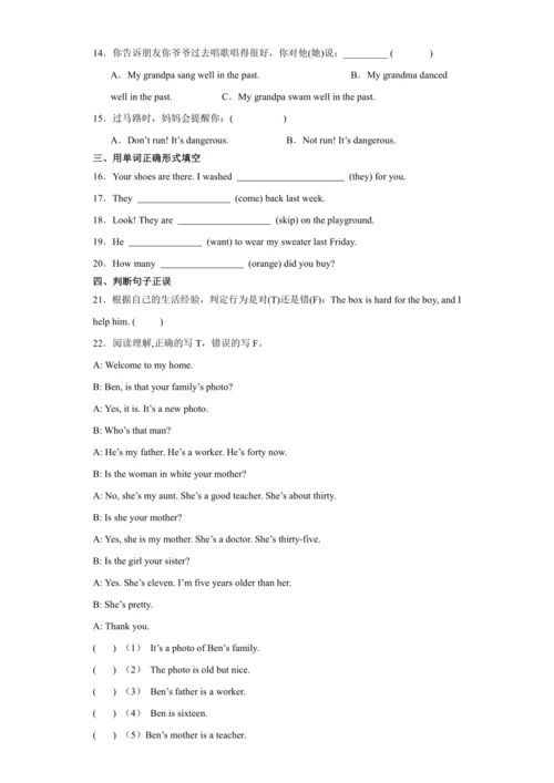 5升6 衔接 测试卷-小学英语六年级上册 外研版（三起）（含答案）