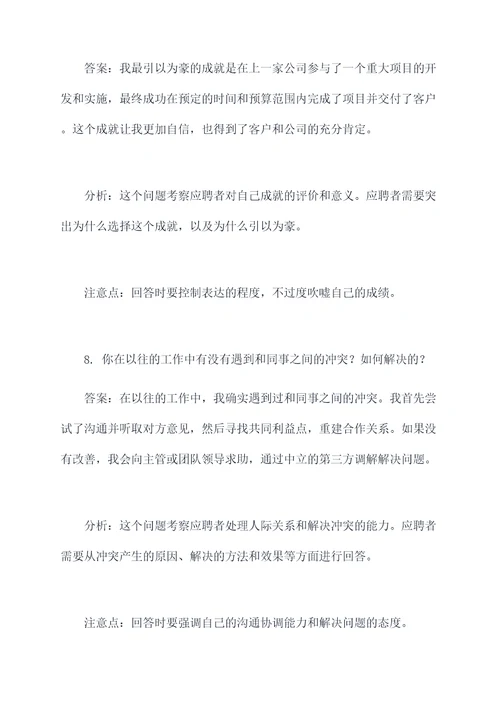 大润发总部面试题