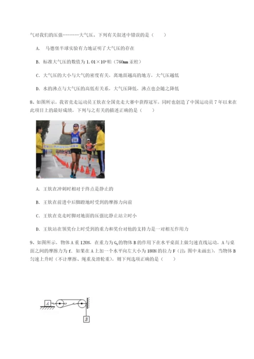 专题对点练习四川荣县中学物理八年级下册期末考试章节测试试卷（详解版）.docx