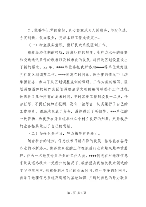 优秀团干事迹材料 (6).docx