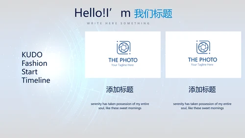 网络安全知识教育培训文明上网PPT