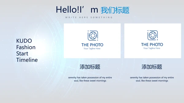 网络安全知识教育培训文明上网PPT