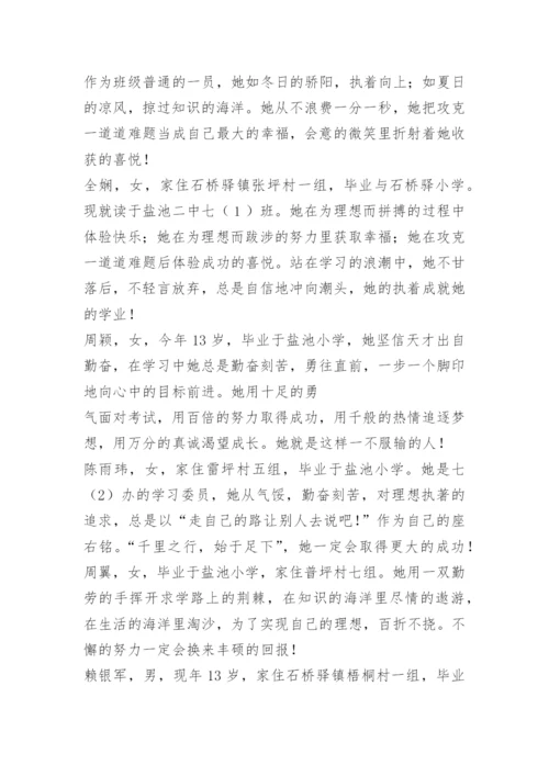 学校学习标兵颁奖词.docx