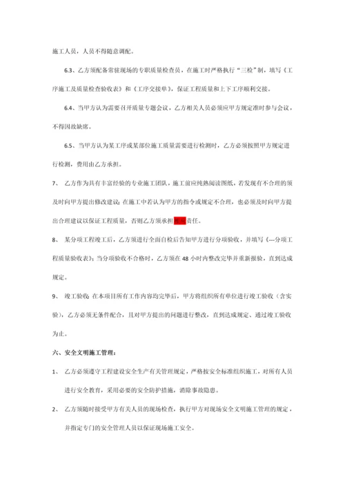 清工劳务分包合同.docx