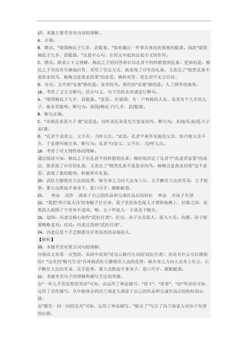 广东省广州市协和小学小学五年级下册期末语文试卷.docx