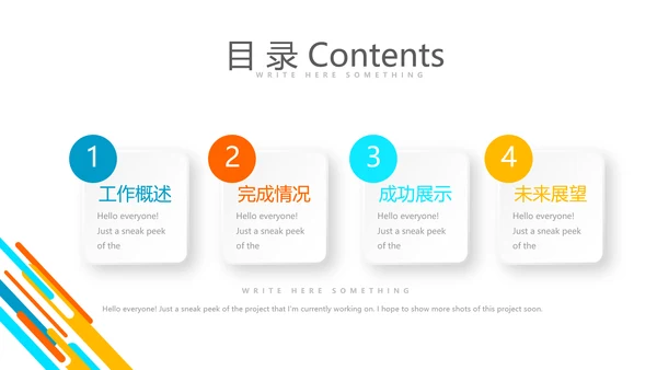 医疗医药介绍动态PPT
