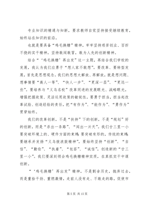 思想解放大讨论学习体会.docx