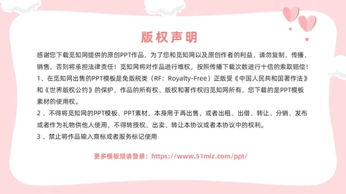 粉色卡通风圣诞生日会活动策划PPT模板圣诞节