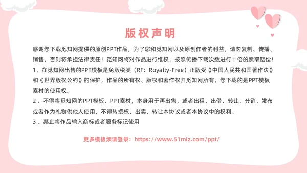粉色卡通风圣诞生日会活动策划PPT模板圣诞节