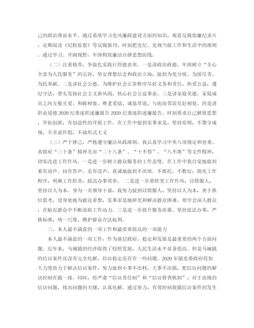 精编之教师节教师代表发言稿优秀范文.docx