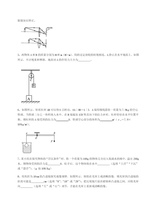 专题对点练习四川师范大学附属第一实验中学物理八年级下册期末考试专项测评试题（含答案解析）.docx