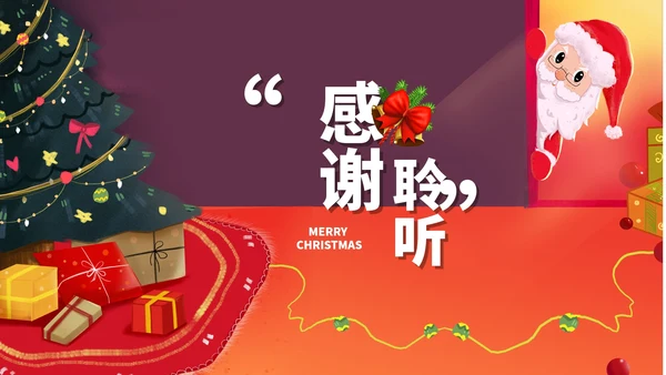 红色插画风卡通贺卡圣诞节PPT模板